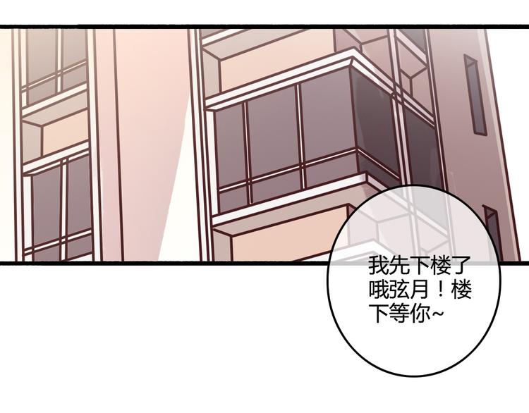 完结篇 告别是玫瑰色70