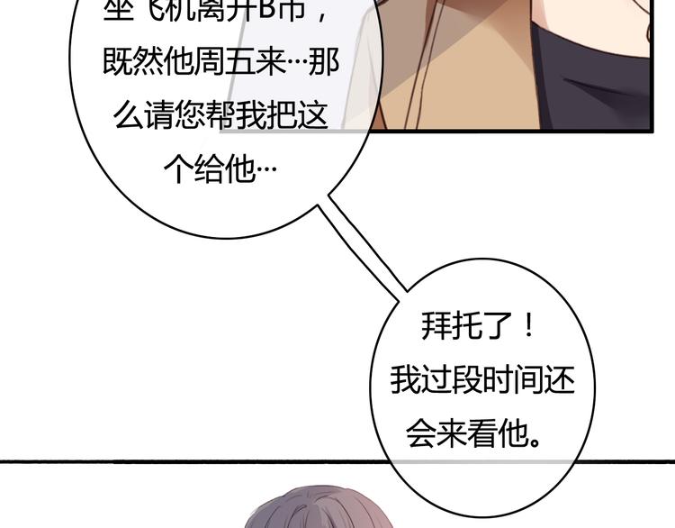 第29话 沈寻的情书？98