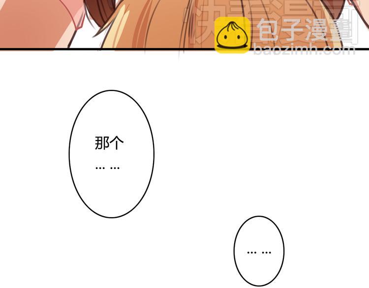 第8话 我和他之间...6
