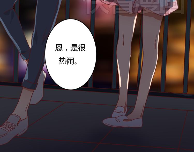 第9话 意外之吻？81