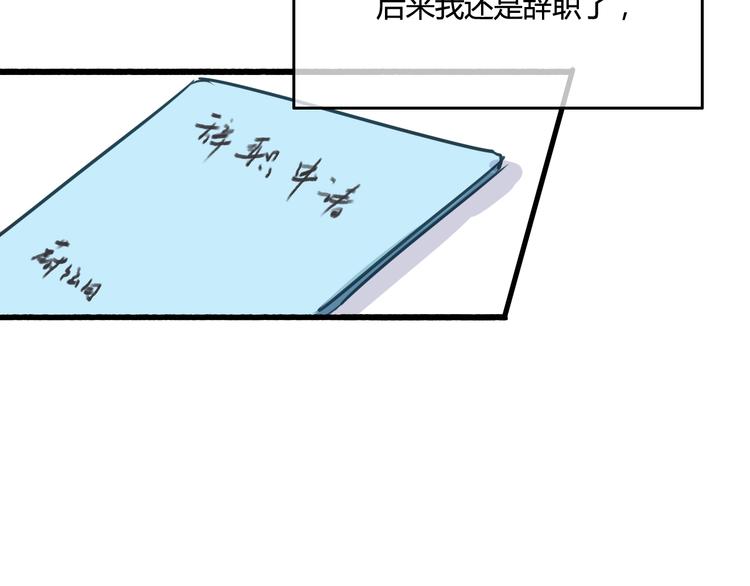 完结篇 告别是玫瑰色176