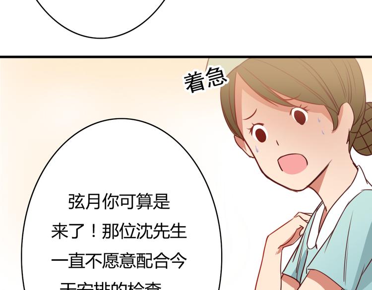第9话 意外之吻？61