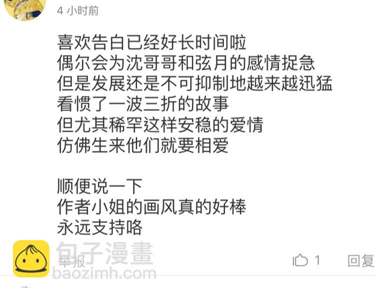 第23话 和我在一起吧148