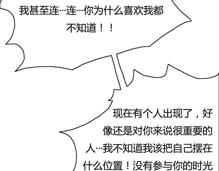 第31话 告诉我……我不曾参与的时光32
