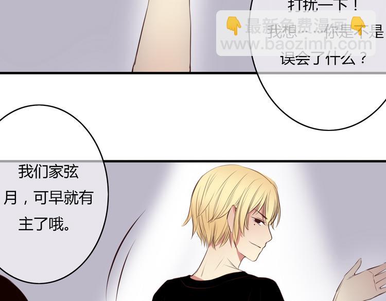 第11话 原来你也喜欢她52