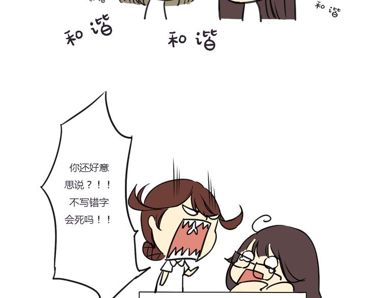 第4话 被讨厌了吗？72