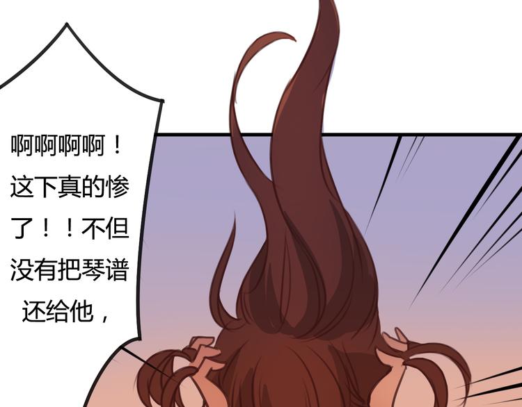 第8话 我和他之间...44