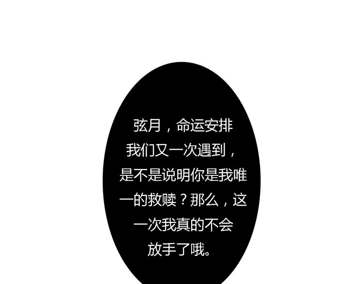 第13话 我不会再为任何人哭了82