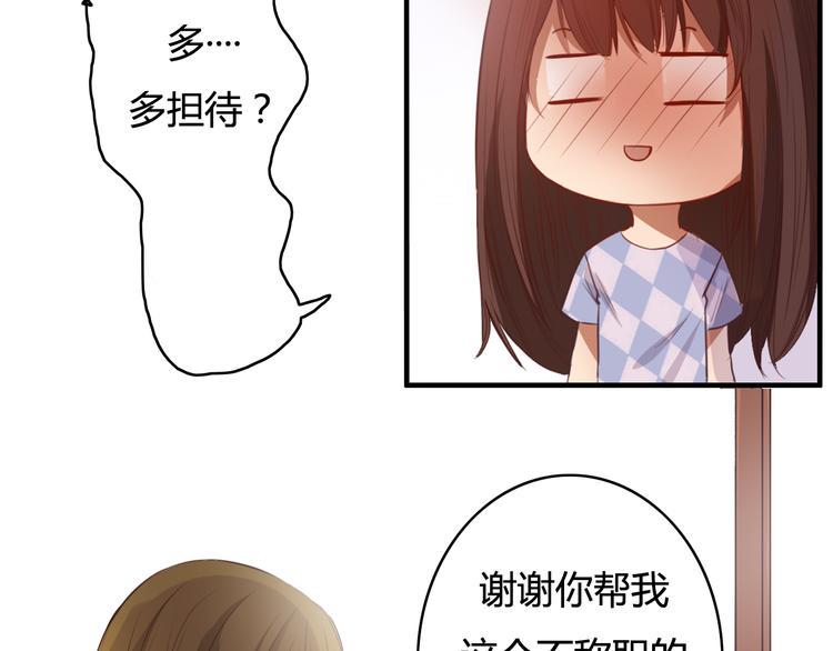 第19话 我可不能看着弦月被勾引！5