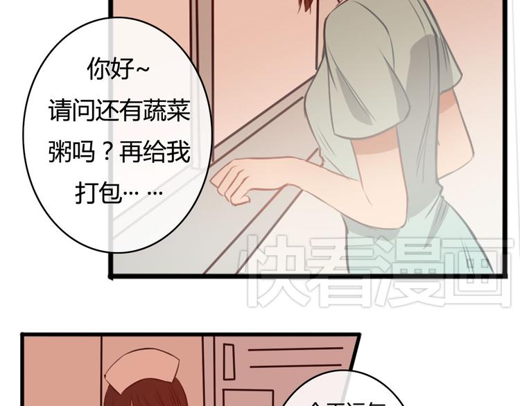 第16话 神秘偷窥狂竟然是！44
