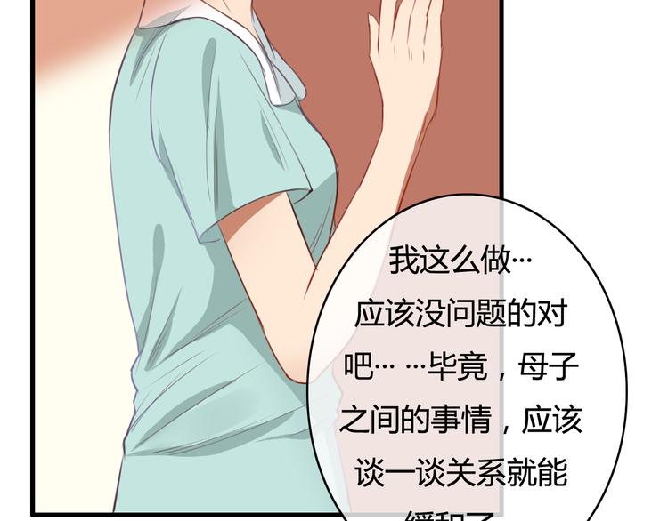 第17话 让我抱一下好吗35
