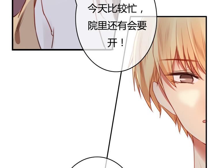 第33话 有人欢喜有人忧14
