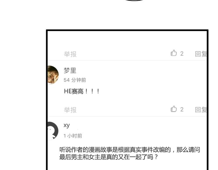 番外4 因为他们相爱啊146