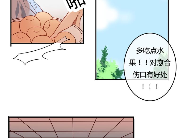 第16话 神秘偷窥狂竟然是！38