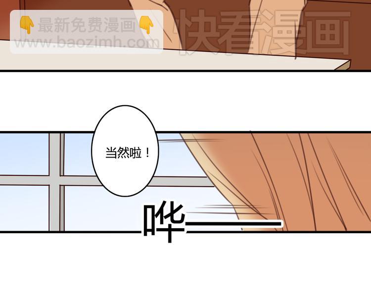 第8话 我和他之间...32