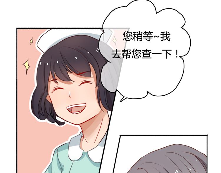 第29话 沈寻的情书？59