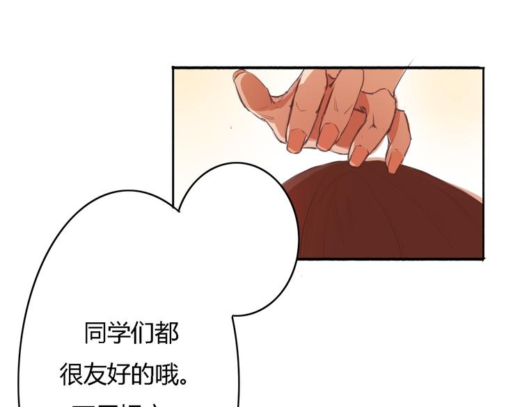 第3话 初遇……22
