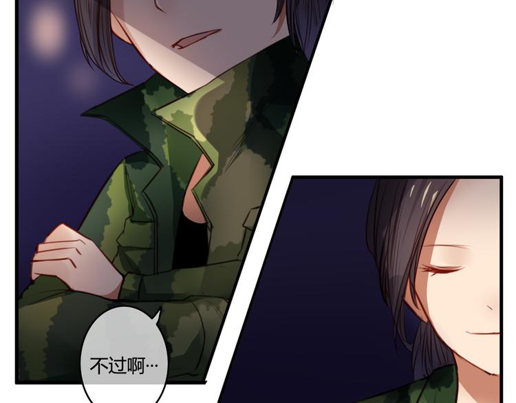第23话 和我在一起吧57