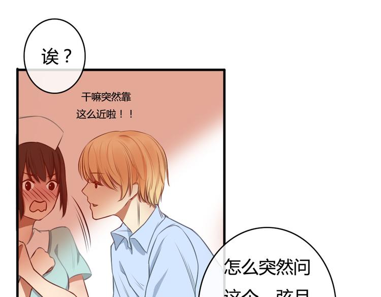 第16话 神秘偷窥狂竟然是！73