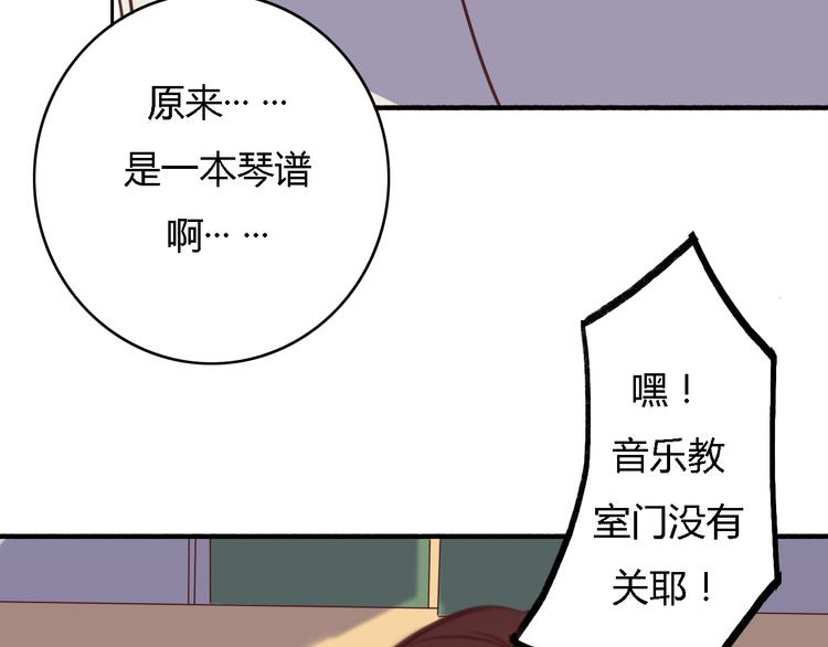 第5、6话 物归原主的笔记本79