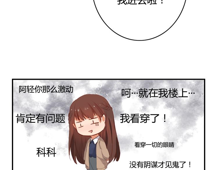 第29话 沈寻的情书？142