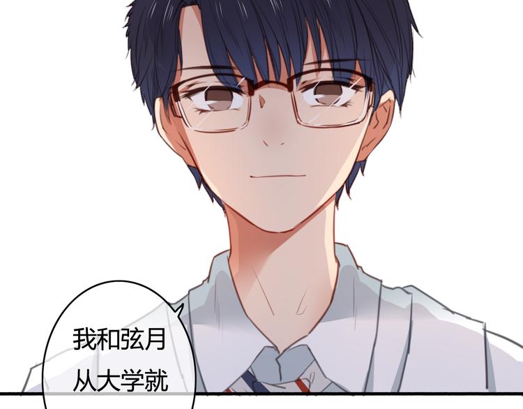 第34话 握手言和？88