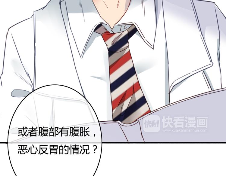 第34话 握手言和？75