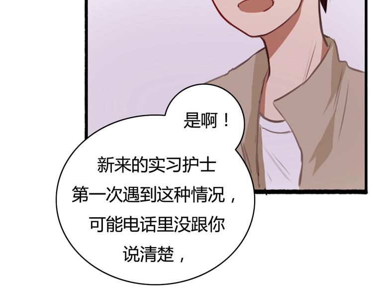 第15话 你离开了我该怎么办？！44