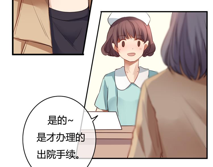 第29话 沈寻的情书？64