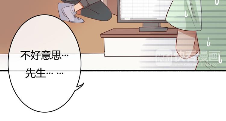 第19话 我可不能看着弦月被勾引！79