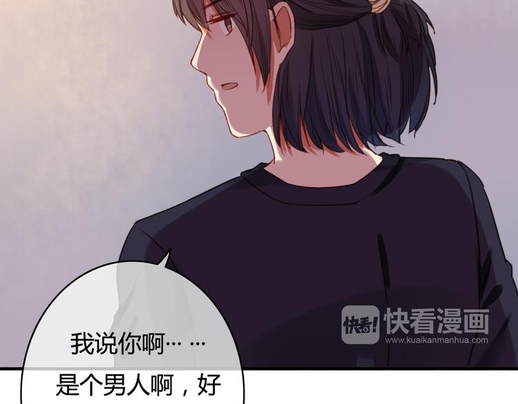 番外2 你是我的梦想81