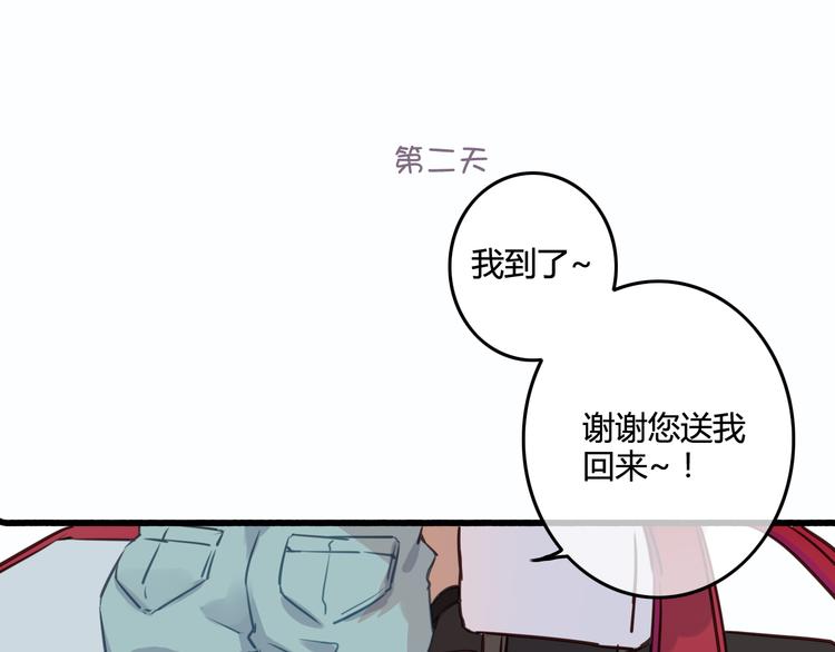完结篇 告别是玫瑰色133
