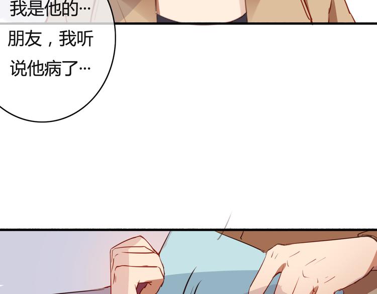 第29话 沈寻的情书？90