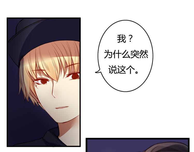 第23话 和我在一起吧49