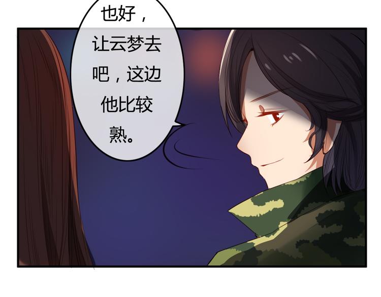 第23话 和我在一起吧10