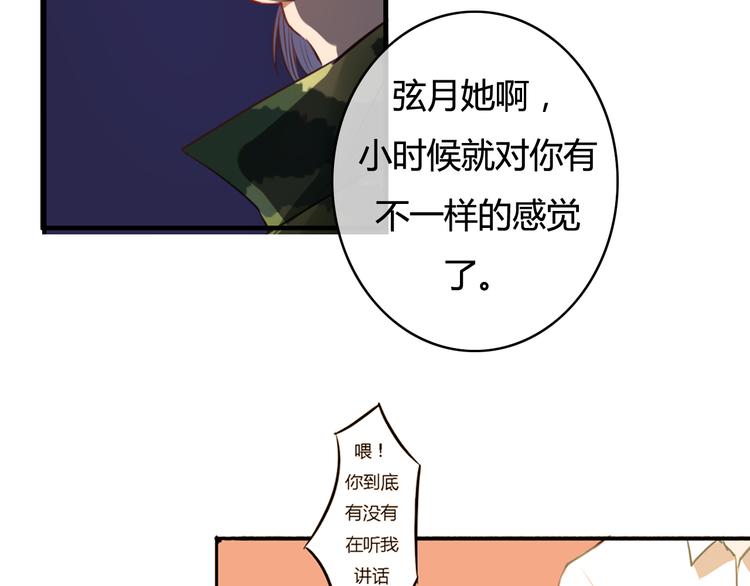 第23话 和我在一起吧93
