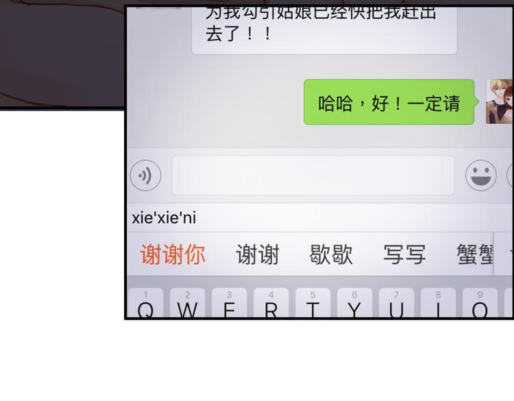 第29话 沈寻的情书？3