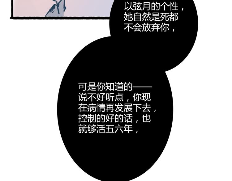 完结篇 告别是玫瑰色101