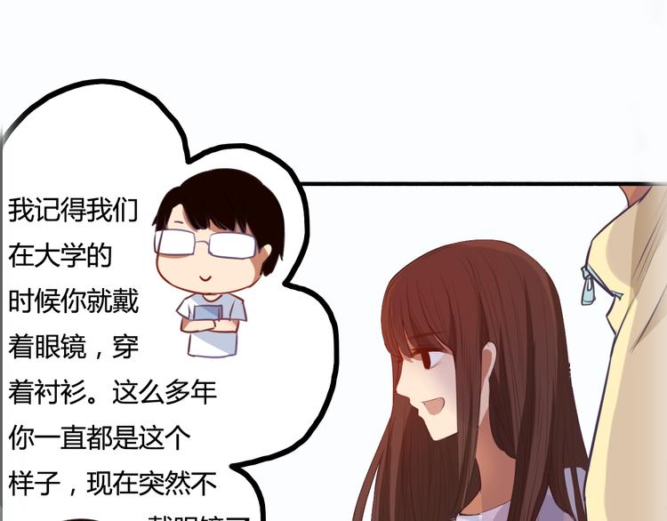 第19话 我可不能看着弦月被勾引！46