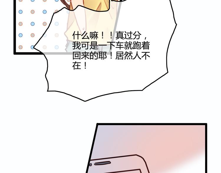 完结篇 告别是玫瑰色144