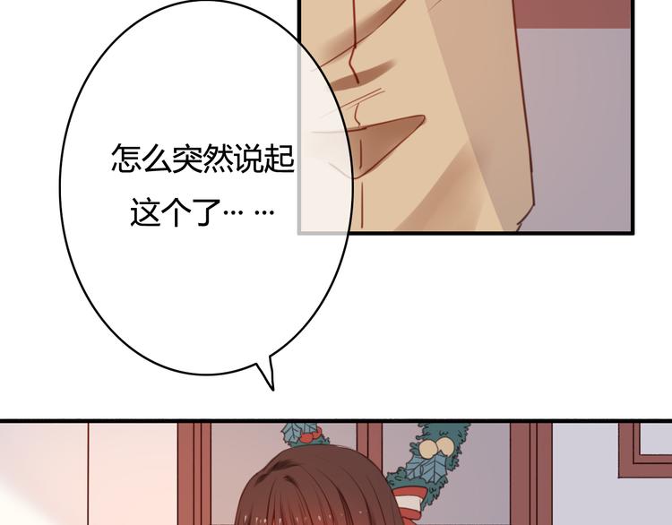 第33话 有人欢喜有人忧23