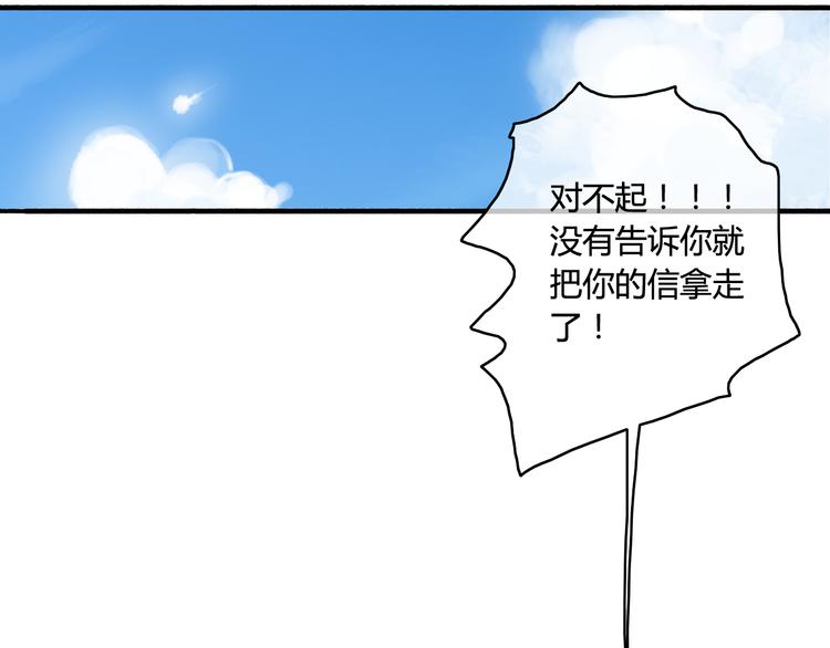 番外4 因为他们相爱啊95
