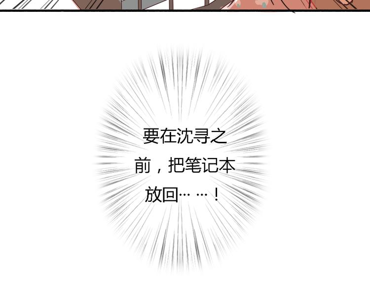 第5、6话 物归原主的笔记本49
