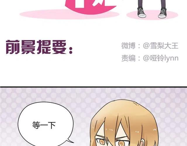 第16话 你又想像从前一样玩弄我吗1