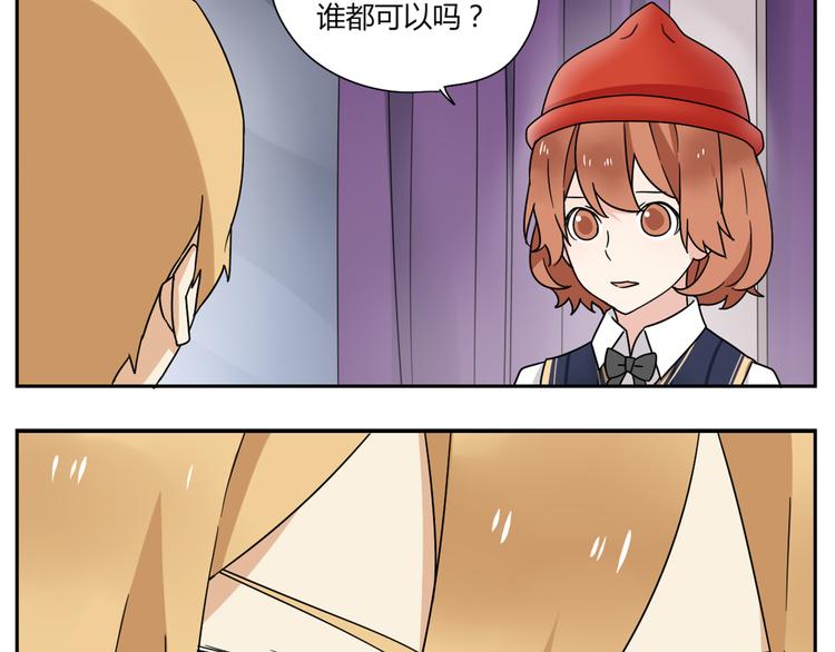 第4话 差点就…接吻了5