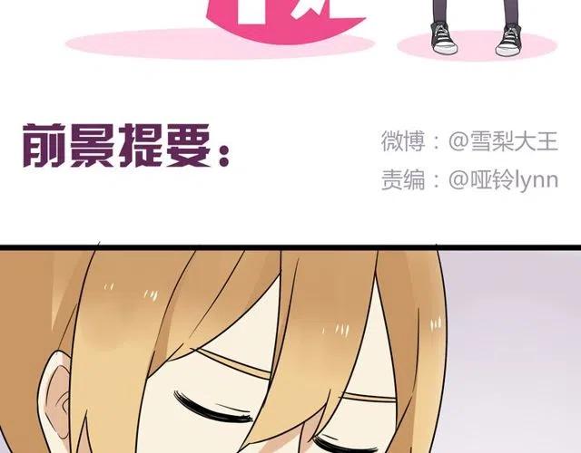 第36话 恋爱第一天，同床共枕！1