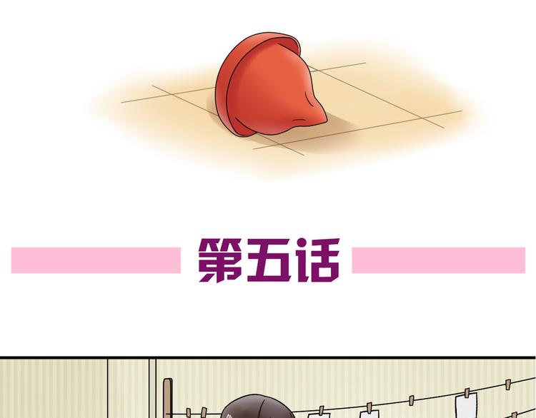 第5话 竟然，又遇见了他！3