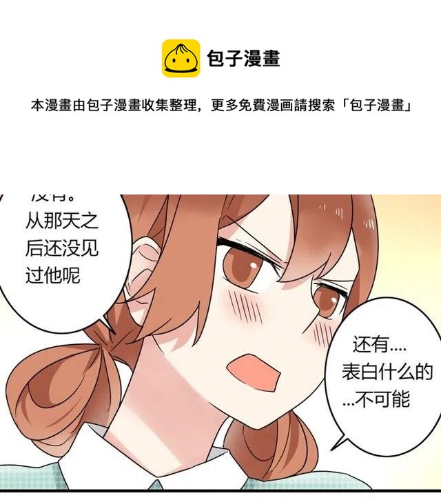 第18话 我对你一见钟情20