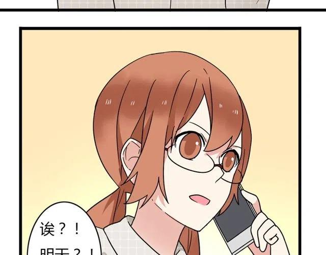 第32话 我是奥利的女朋友3