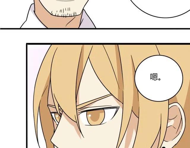 第28话 是我不该打扰他们二人世界9